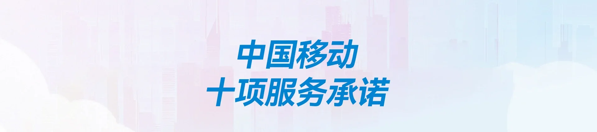 贡觉县移动宽带