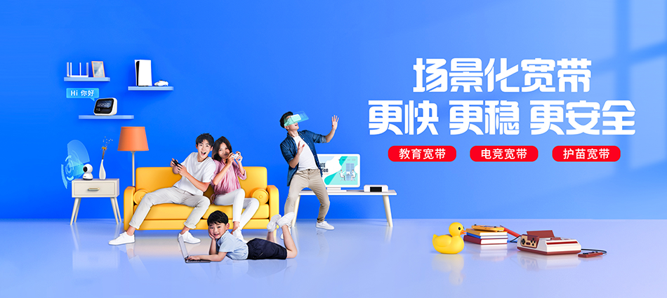 中国移动贡觉县移动宽带